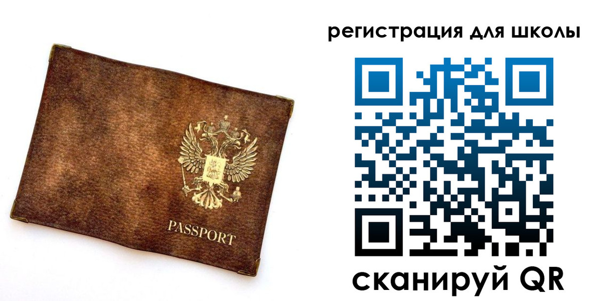 прописка иностранных граждан в Салавате