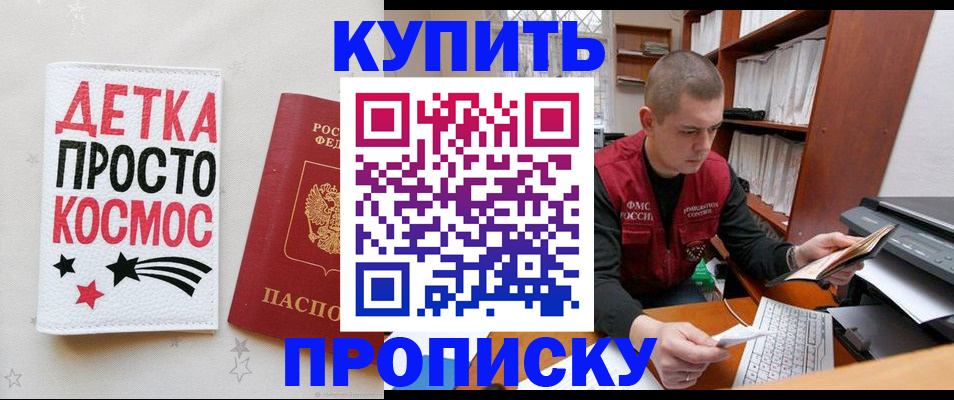 регистрация для дет. сада в Салавате