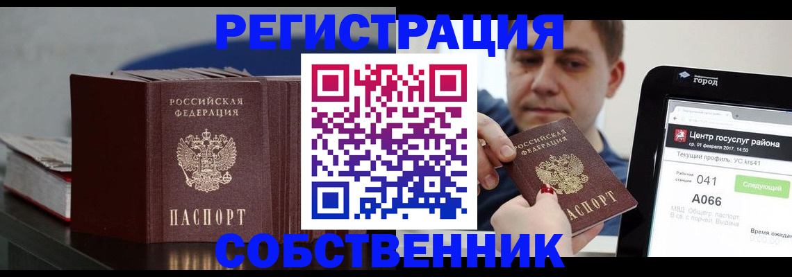 найти адрес прописки в Салавате