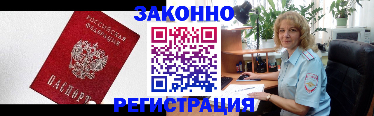 прописка в квартире в Салавате